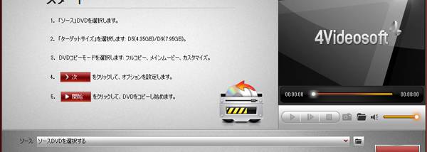 4Videosoft DVD Copy screenshot