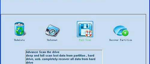 Aidfile free data recovery software screenshot