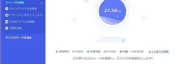 Aiseesoft iPhone Cleaner | Official screenshot