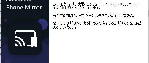 Aiseesoft Phone Mirror | Official screenshot