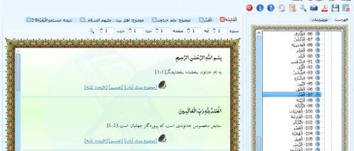 AL-Anvar Portable screenshot