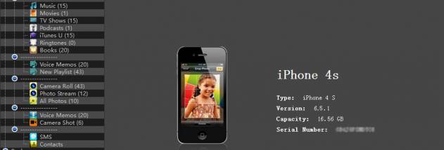 Amazing iPhone Transfer screenshot