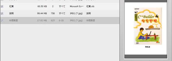 AnyMP4 PDF Converter Ultimate| Official screenshot