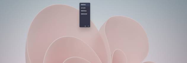 Borno - A FREE Bangla Typing Software screenshot