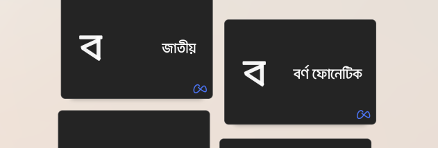 Borno Drops - Portable Bangla Typing Apps screenshot