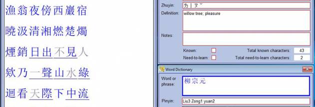 Chinese Toolbox screenshot