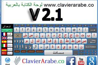 Clavier arabe co screenshot