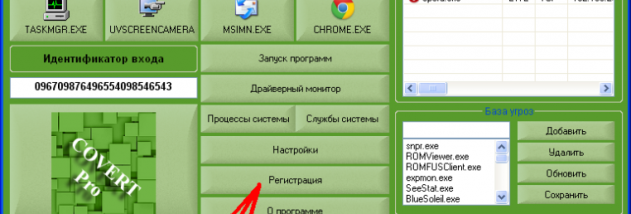 COVERT Pro screenshot