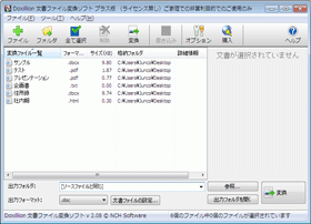 Doxillion有料版 screenshot