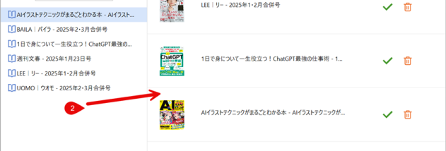 Epubor Rakuten Converter screenshot