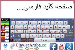Farsi persian keyboard screenshot