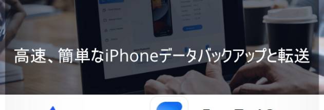 FoneTool Unlocker screenshot