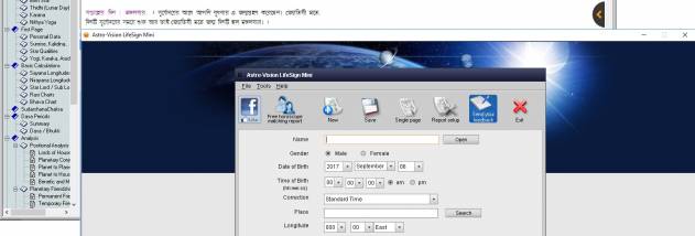 free malayalam astrology software for windows 10 free malayalam astrology software for windows 10