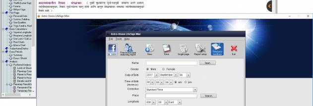 Astro-Vision LifeSign Mini Marathi screenshot