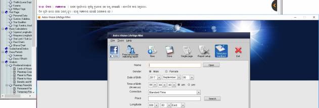 Free Oriya Astrology Software screenshot