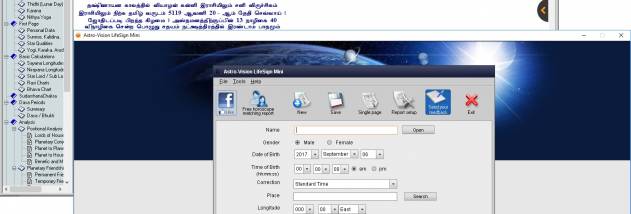 Free Tamil Astrology Software screenshot