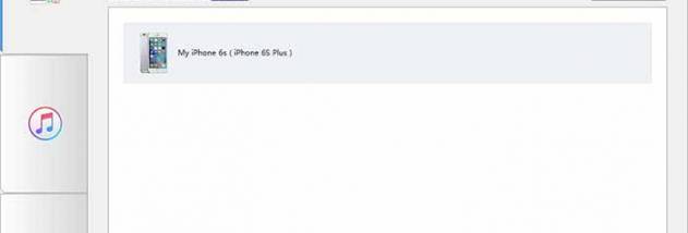 iCare iPhone Recovery screenshot