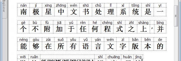 NJStar Chinese WP screenshot