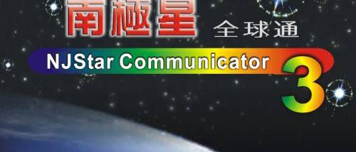 NJStar Communicator screenshot