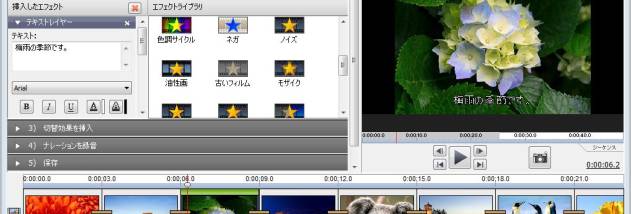 PhotoStageスライドショー作成ソフト screenshot