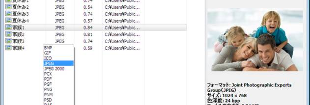 Pixillion画像ファイル変換ソフト【無料版】 screenshot