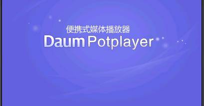 PotPlayer 64bit screenshot