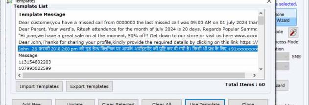 Professional Mass SMS Sending Software screenshot
