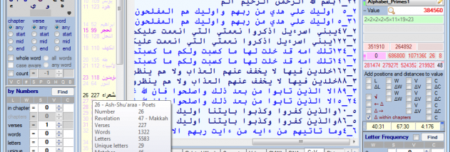 QuranCode screenshot