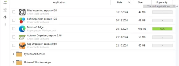 Soft Organizer screenshot