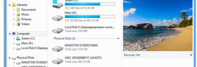 Starus File Recovery screenshot