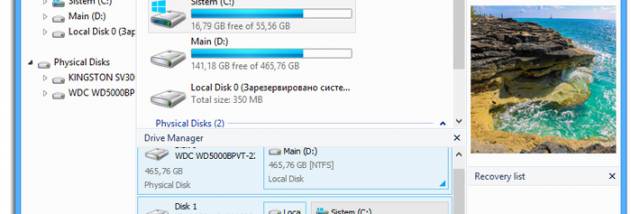 Starus Partition Recovery screenshot