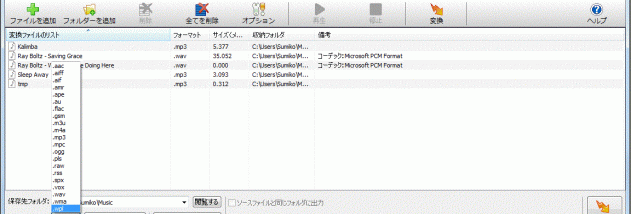 Switch音声ファイル変換ソフト screenshot