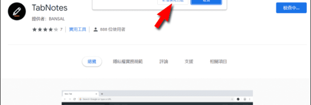 TabNotes for Chrome screenshot