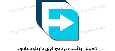 Tito To-Do List screenshot