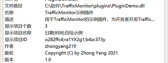 TrafficMonitor screenshot