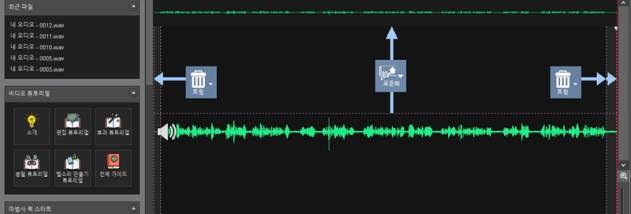 Wavepad 무료 오디오 및 음악 편집기 screenshot