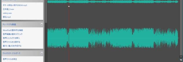 Wavepad無料音声編集ソフト screenshot