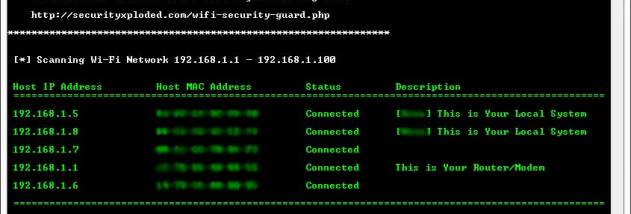 WiFi Security Guard screenshot
