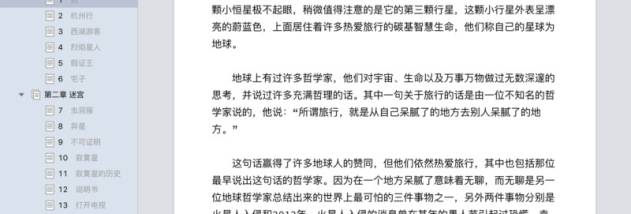 WonderPen screenshot