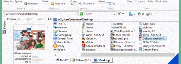 xplorer² LITE screenshot