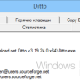 Windows 10 - Ditto 3.24.246.0 screenshot