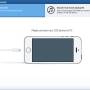Windows 10 - Free iPhone Data Recovery 3.8.0.6920 screenshot