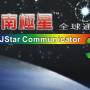 Windows 10 - NJStar Communicator 3.30 screenshot
