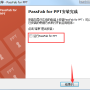 Windows 10 - PassFab for PPT 8.5.3.1 screenshot