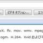 Prism動画ファイル変換ソフト